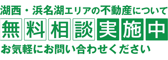 ZOOM・LINEでの無料相談受付中！