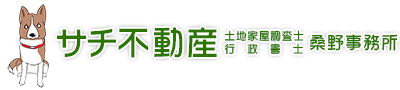 サチ不動産 桑野事務所